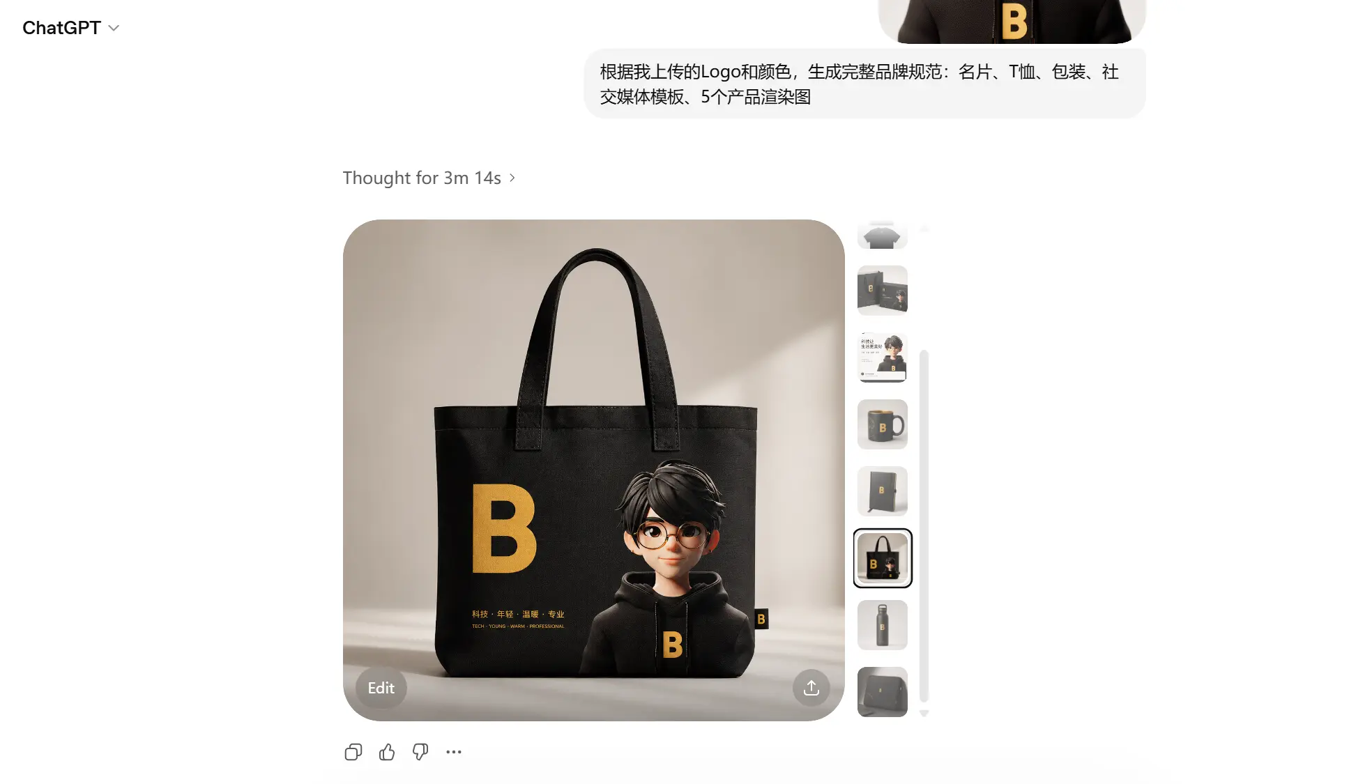 GPT Image 2 品牌套件，这个包是真想买