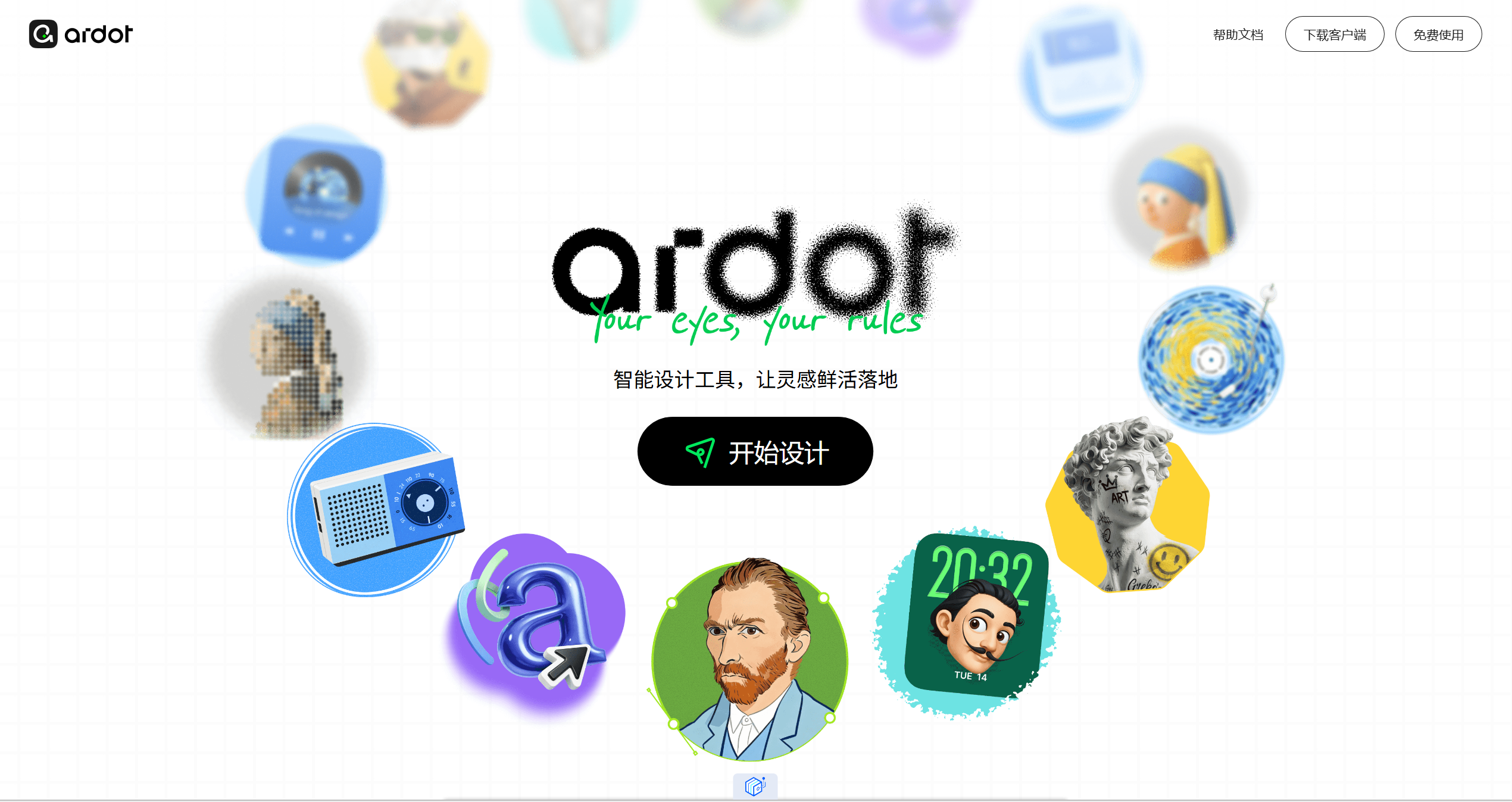 小白也能 10 分钟上手：腾讯 AI 设计智能体 Ardot 保姆级教程  ——一句话生成专业 UI，从想法到可交付设计稿全搞定！