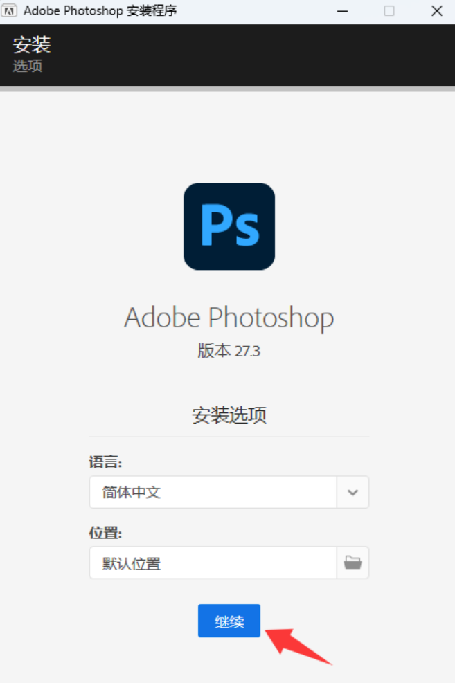 Adobe Photoshop Set-up.exe