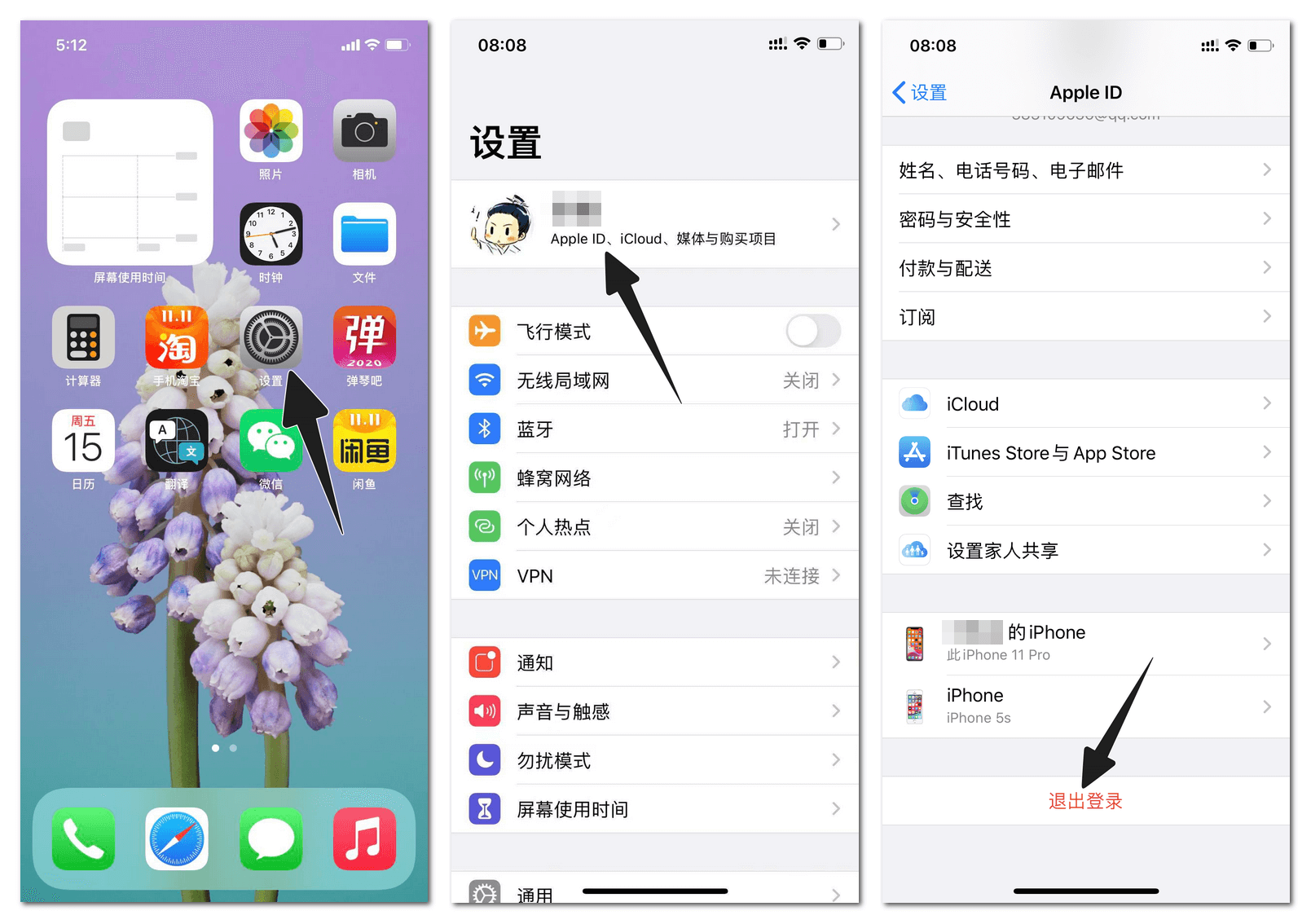 点击 iTunes Store与 App Store 来退出登录