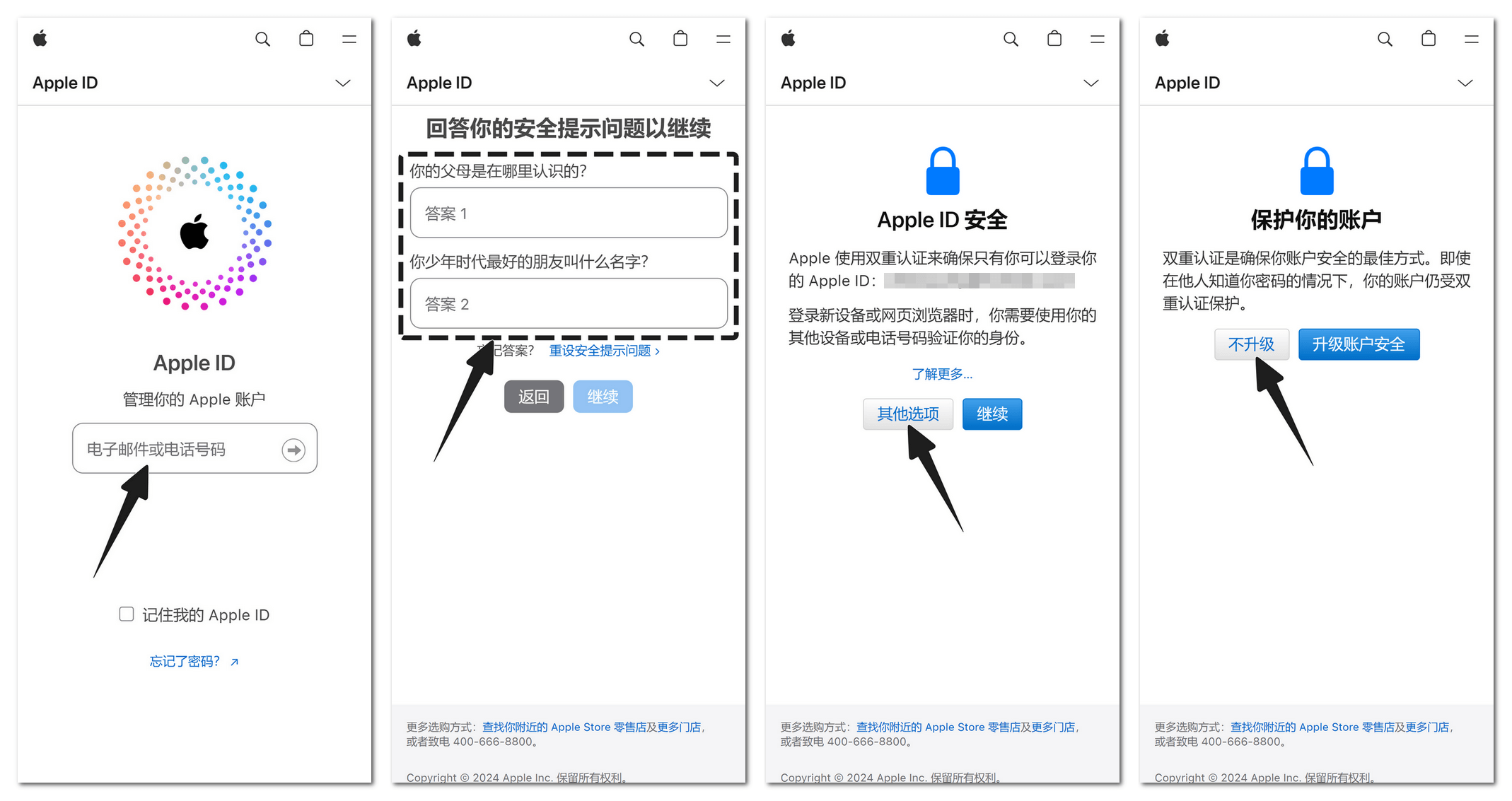 苹果官网网站登录Apple ID