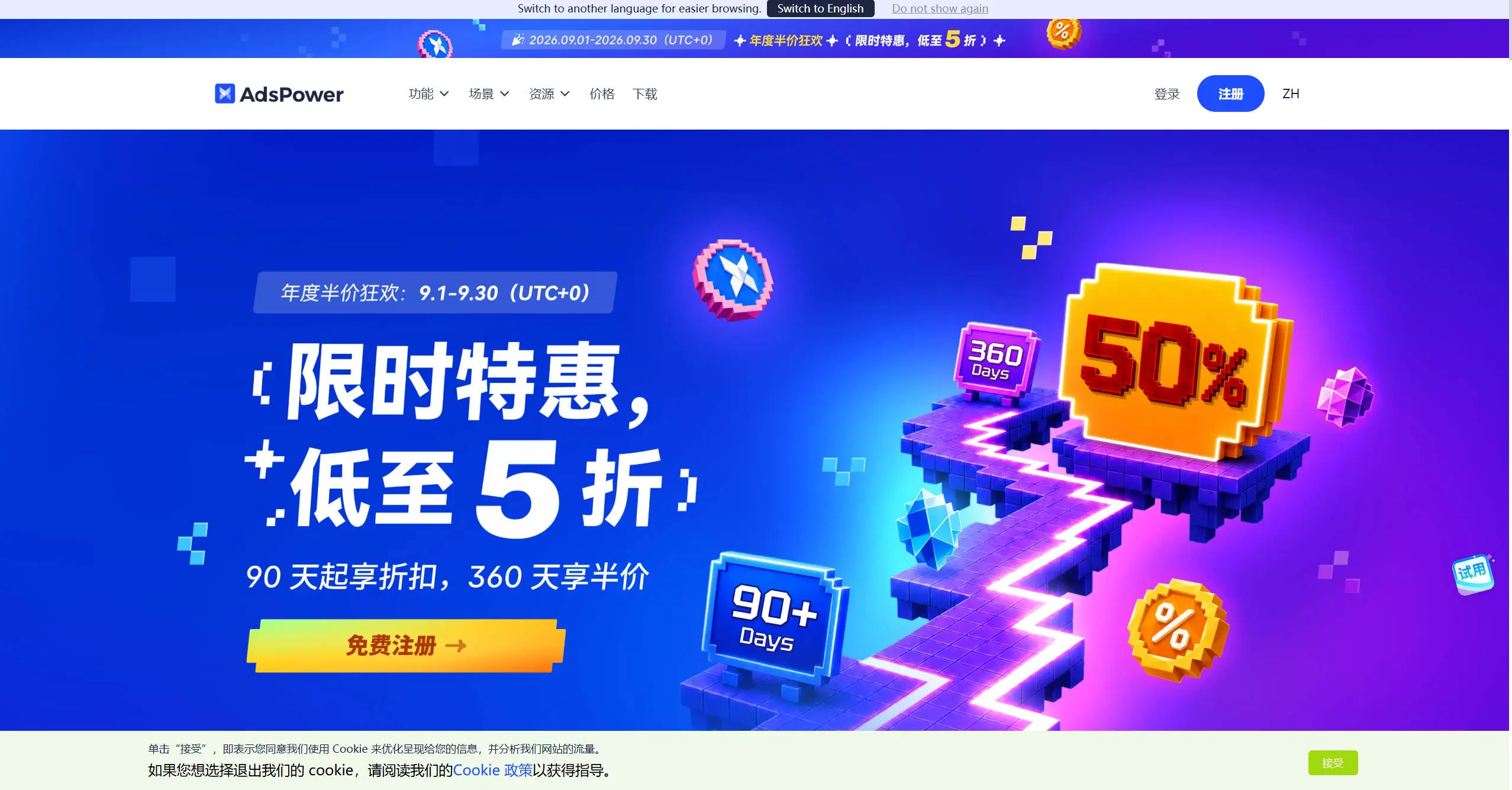 AdsPower:多账号指纹浏览器,支持独立环境、代理IP、RPA和团队协作