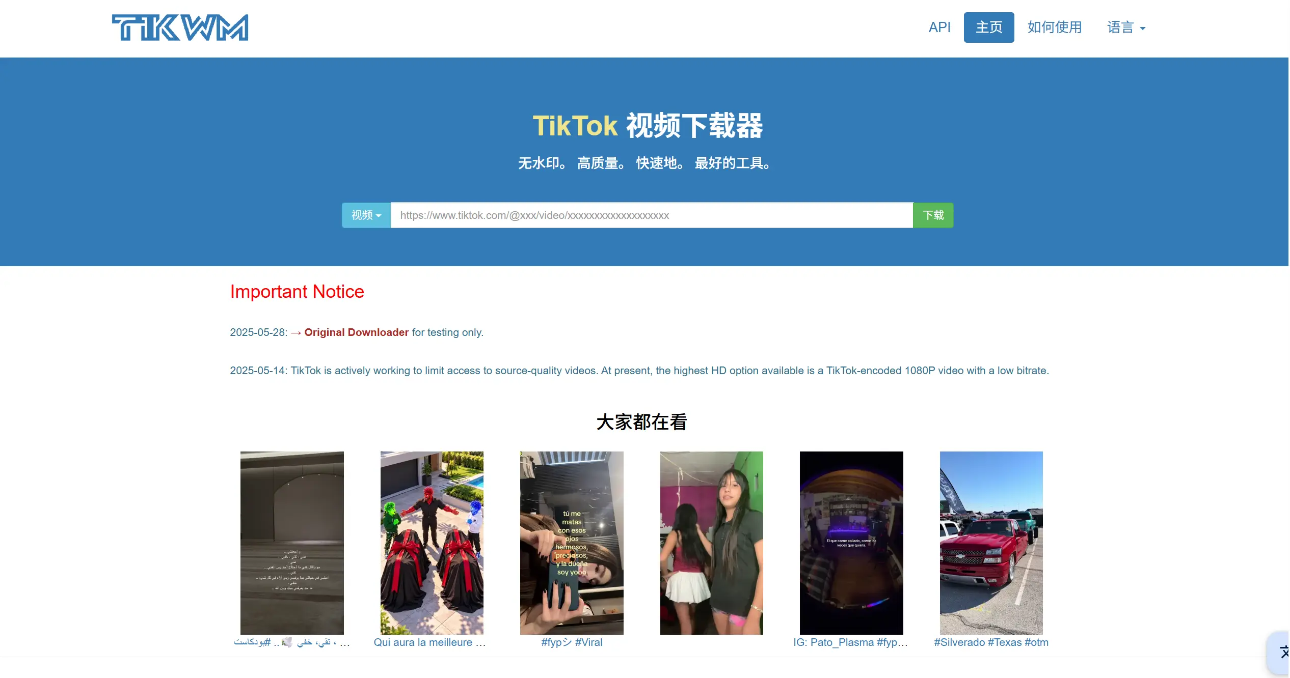 TikWM:免费TikTok无水印视频下载工具,支持MP4、MP3和Telegram机器人